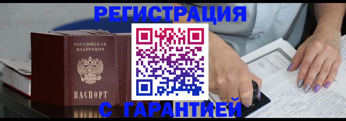 прописка от собственника в Можге