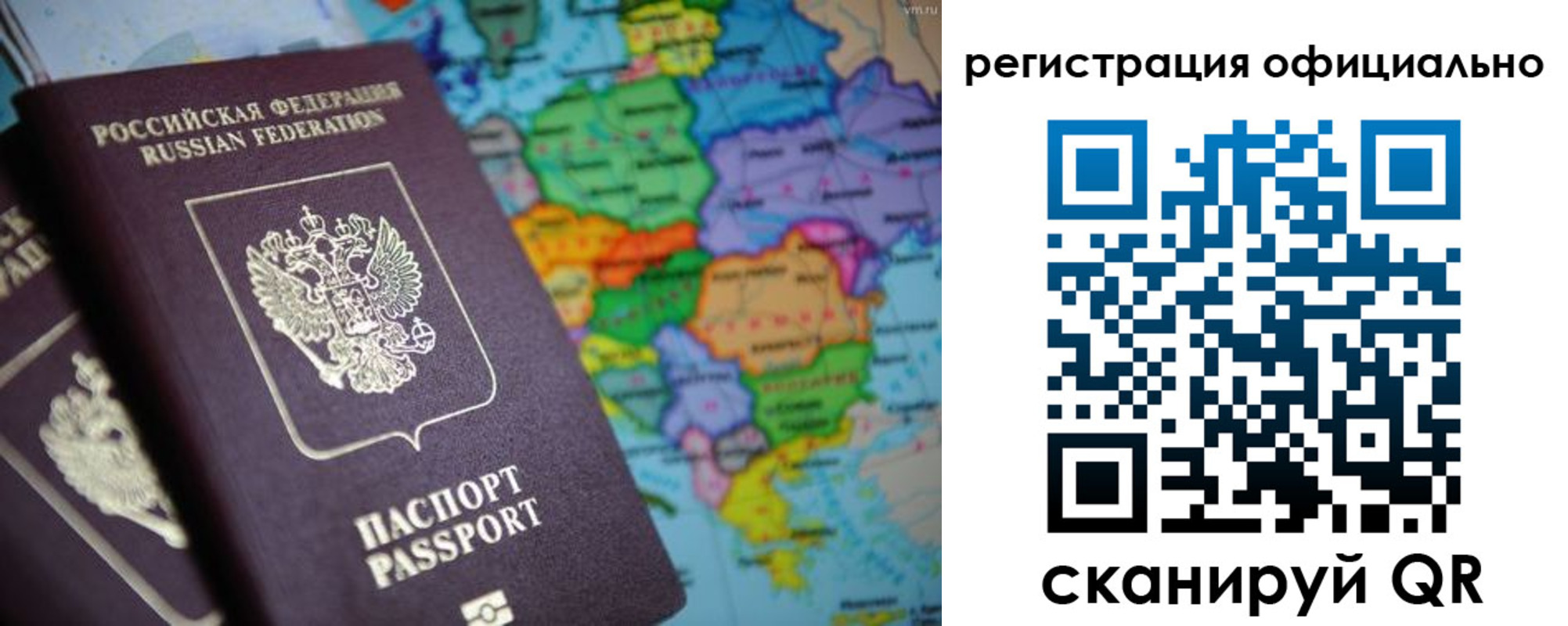 прописка для работы в Можге