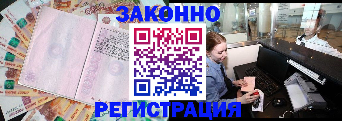 прописка для школы в Можге