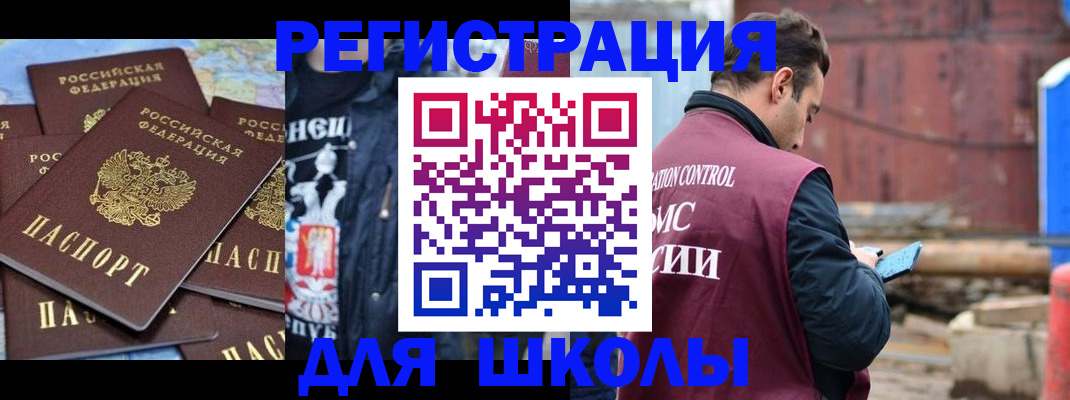 где прописаться в Можге