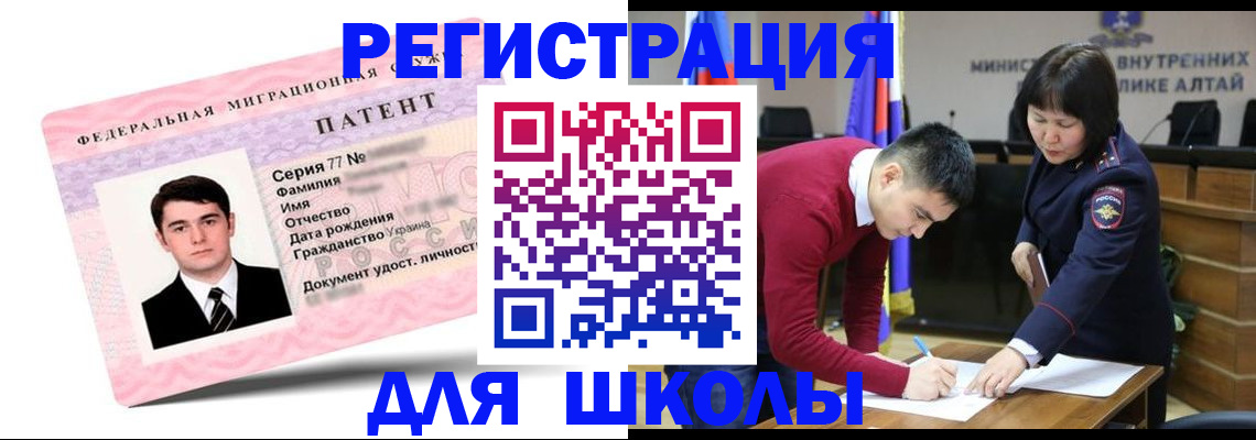 временная прописка в Можге