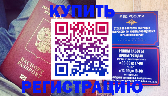 прописка для работы в Можге