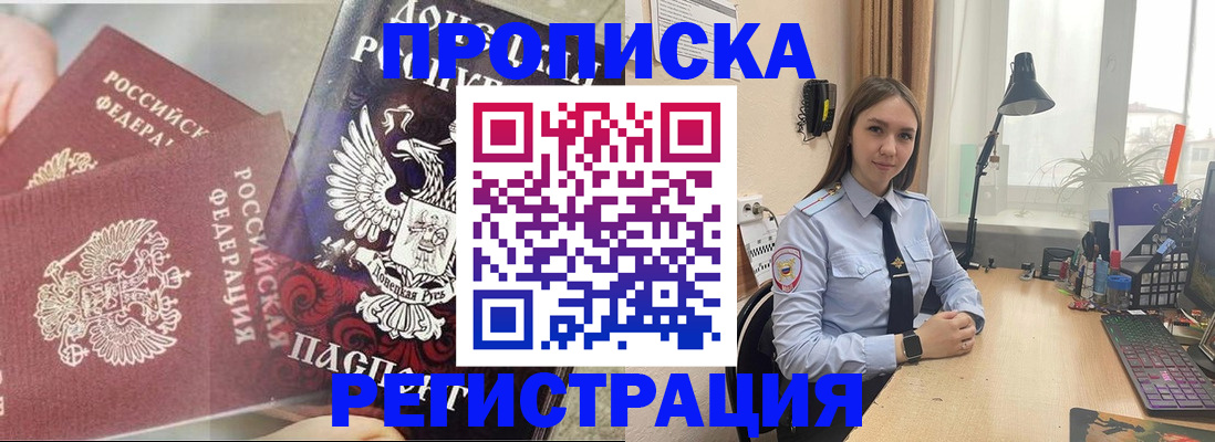 прописка регистрация в Можге