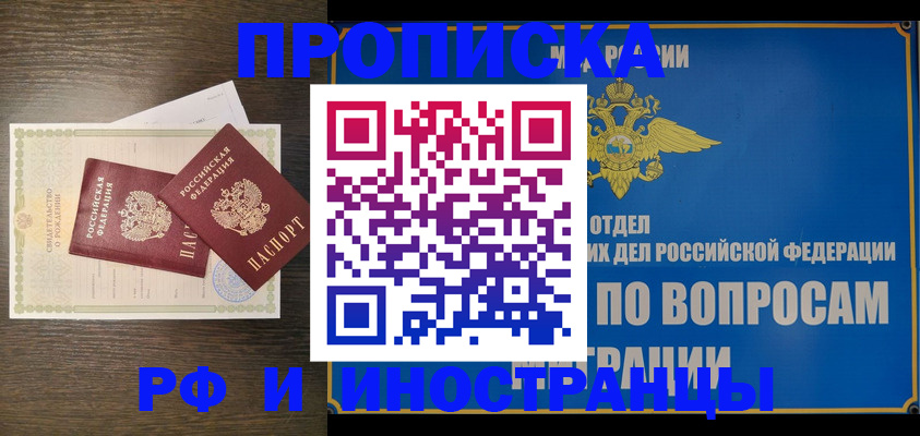 прописка иностранных граждан в Можге