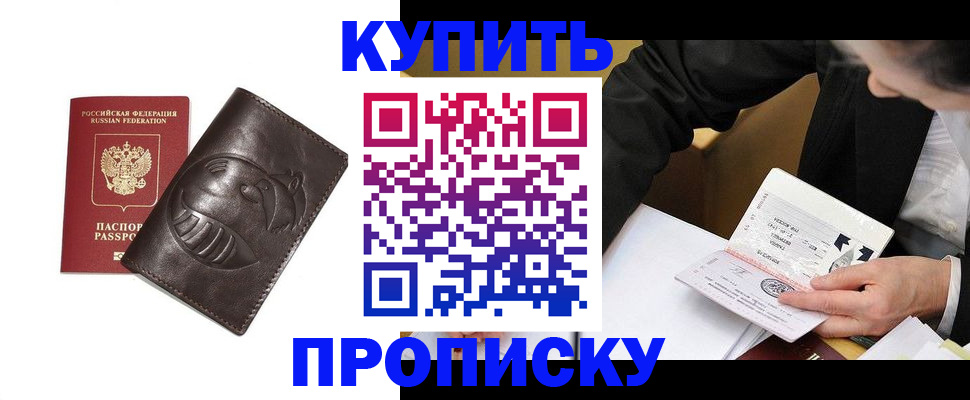 прописка для кредита в Можге